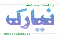 سایت روستای نیارک | لوشان | قزوین | گیلان
